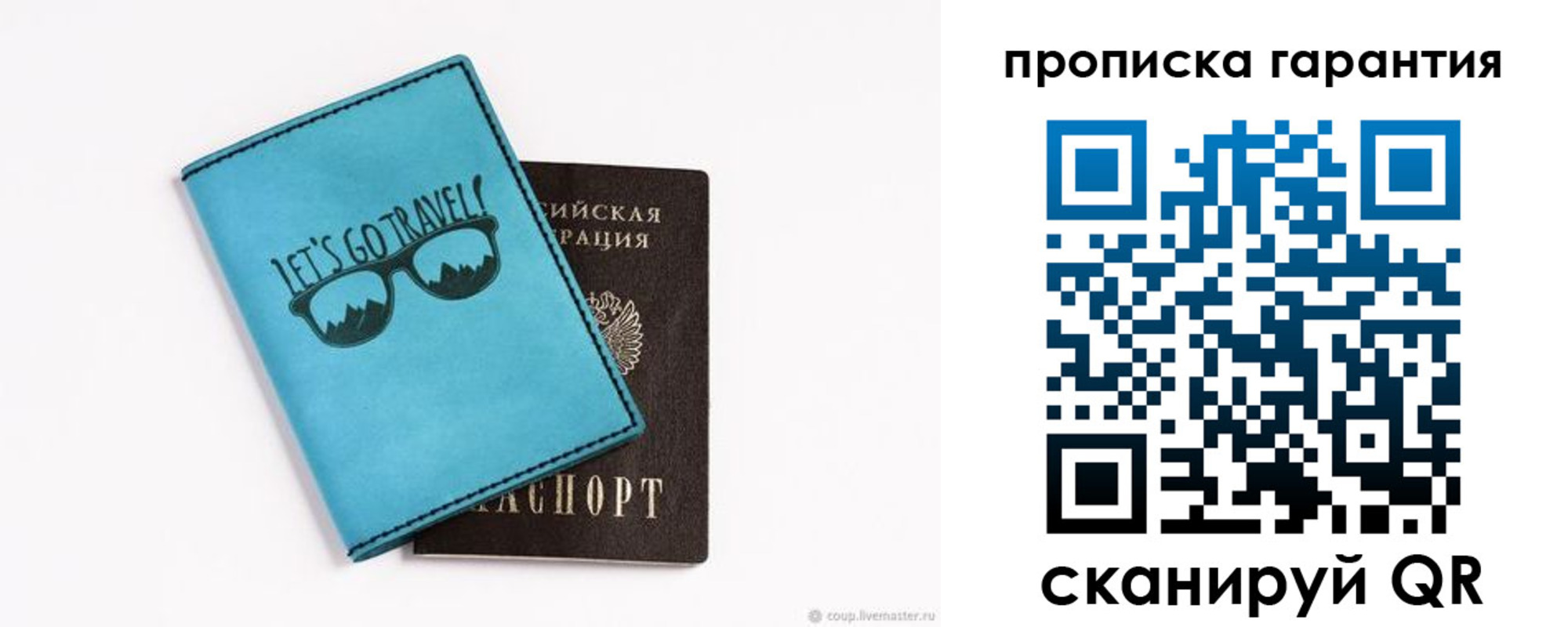 временная регистрация для школы в Яхроме
